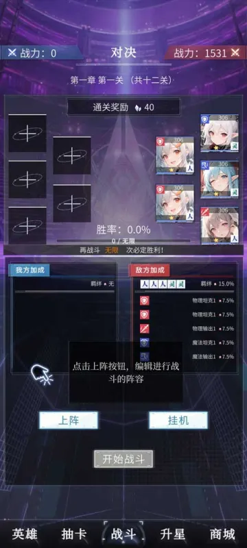 土豪氪金模拟器免广告版怎么玩