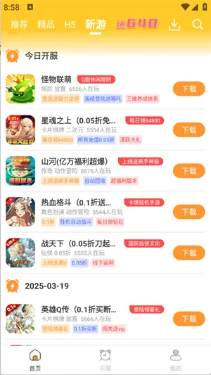 惠玩通手游平台安全版截图5
