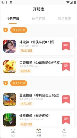惠玩通app怎么下载游戏 惠玩通app怎么下载游戏