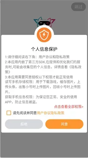 惠玩通app怎么下载游戏 惠玩通app怎么下载游戏