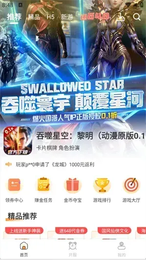 惠玩通app怎么下载游戏 惠玩通app怎么下载游戏