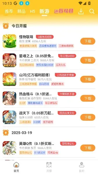 惠玩通 惠玩通