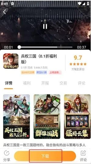 惠玩通app怎么下载游戏 惠玩通app怎么下载游戏