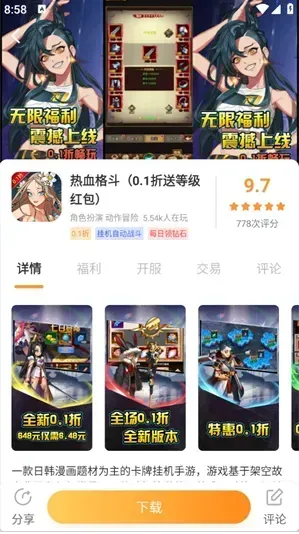 惠玩通平台软件亮点 惠玩通平台软件亮点