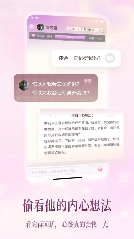 爱慕里官方正版截图4
