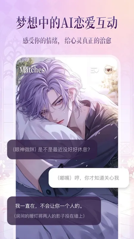爱慕里官方正版截图3