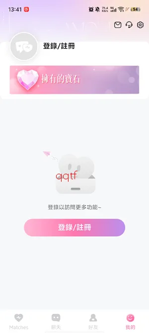 爱慕里app怎么注册 爱慕里app怎么注册