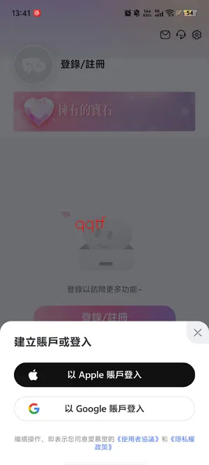 爱慕里app怎么注册 爱慕里app怎么注册