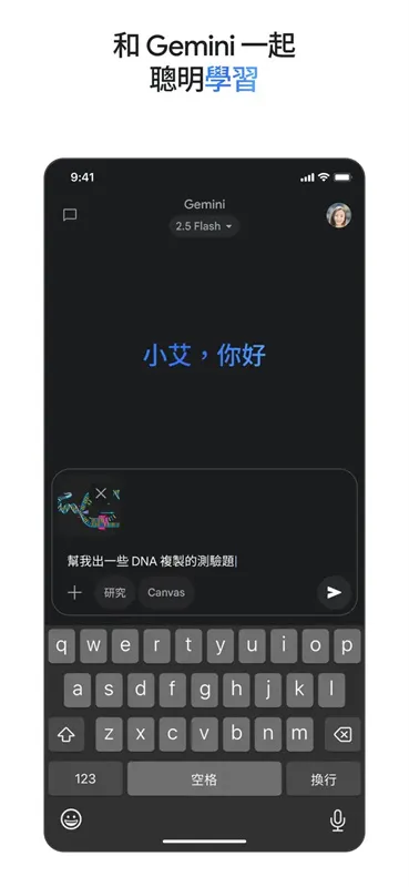 gemini人工智能模型软件截图3