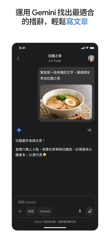 gemini人工智能模型软件截图2