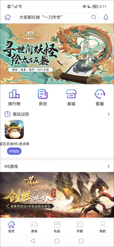 盛世手游平台怎么用 盛世手游平台怎么用