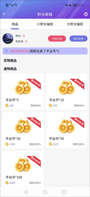 盛世手游平台怎么用 盛世手游平台怎么用