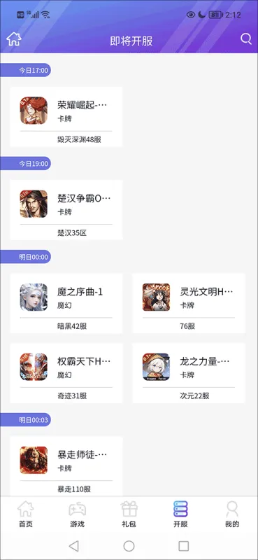 盛世手游平台怎么用 盛世手游平台怎么用