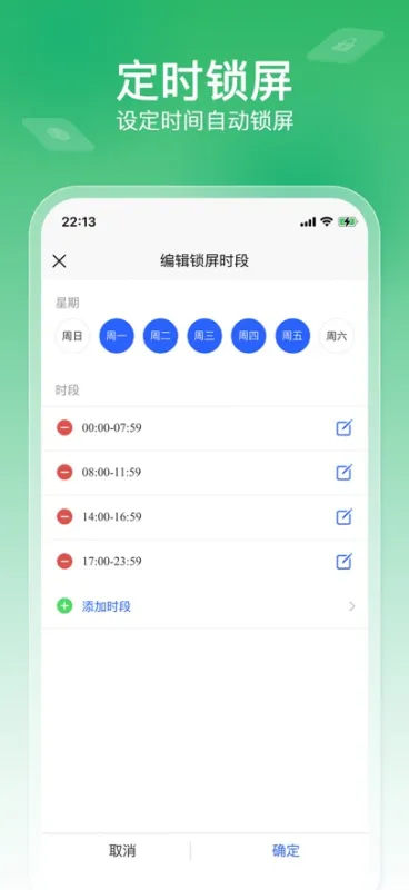 软锁智控受控端最新版截图1