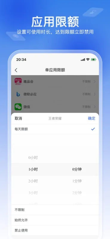 软锁智控受控端最新版截图4