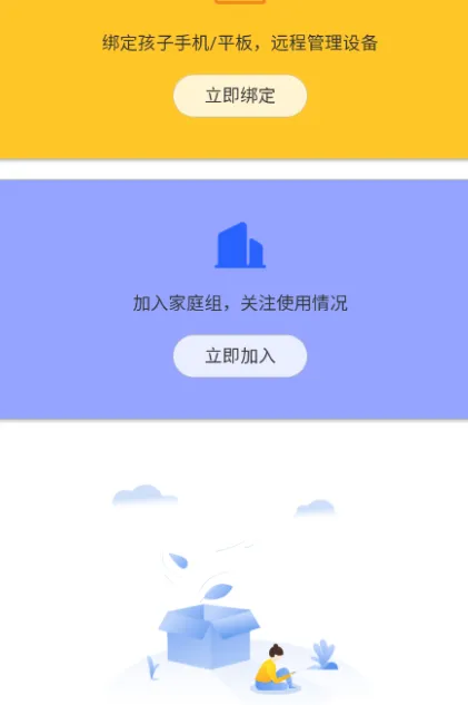 软锁智控app怎么样 软锁智控app怎么样
