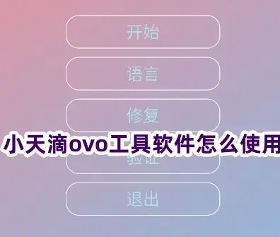 小天滴ovo 小天滴ovo