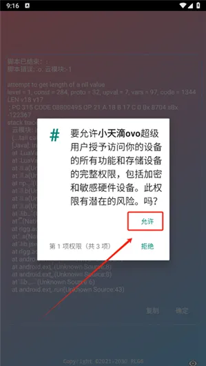 小天滴ovo软件使用教程 小天滴ovo软件使用教程