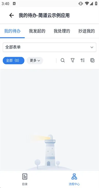 简道云官方登录入口一键登录版截图1