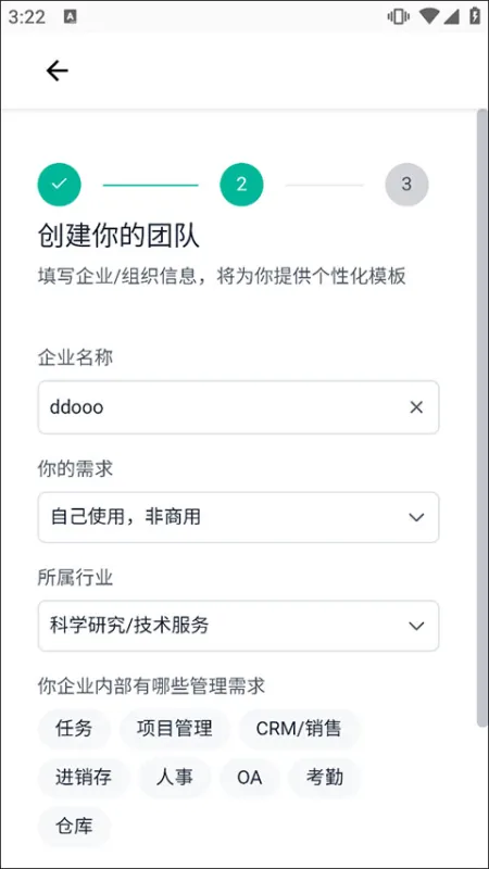 简道云app官方正版怎么用 简道云app官方正版怎么用