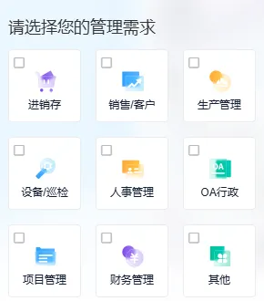 简道云app官方正版特色 简道云app官方正版特色