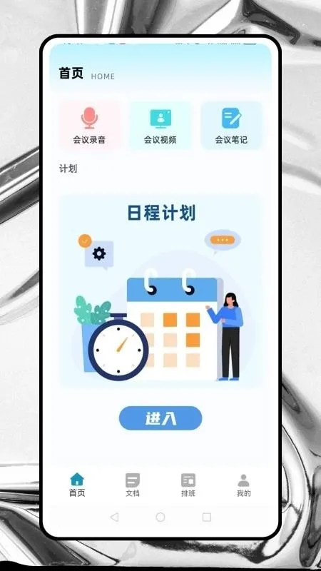 简道云app官方正版功能 简道云app官方正版功能