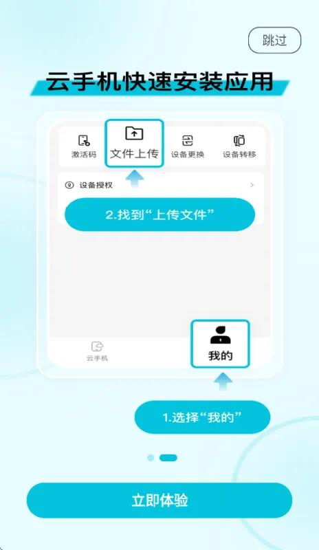 熊猫云手机2026最新版截图3