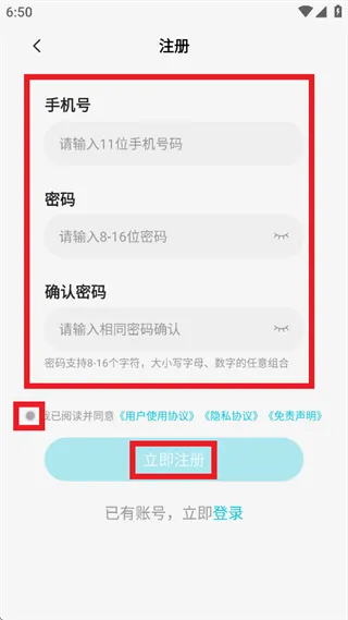 熊猫云手机app怎么注册: 熊猫云手机app怎么注册:
