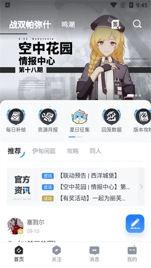 库洛游戏社区全平台适配版(库街区)截图3