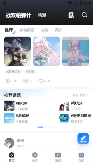 库洛游戏社区全平台适配版(库街区)截图2