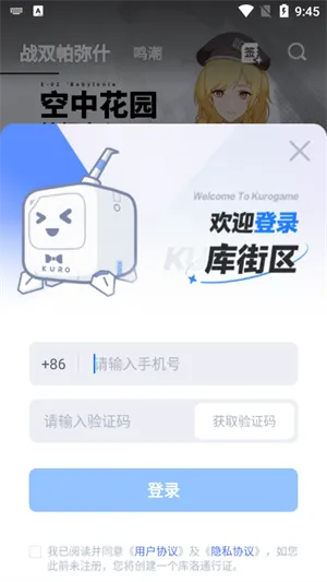库洛游戏社区全平台适配版(库街区)截图4