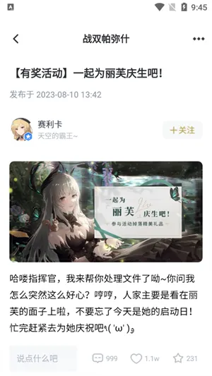 库洛游戏社区全平台适配版(库街区)截图5