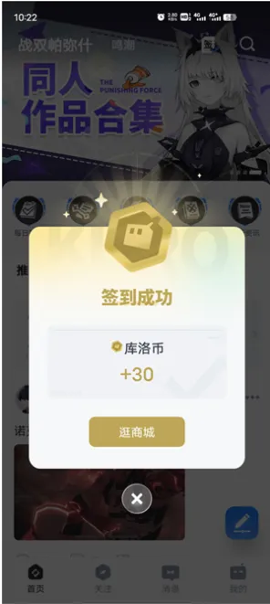 库洛游戏社区app怎么签到