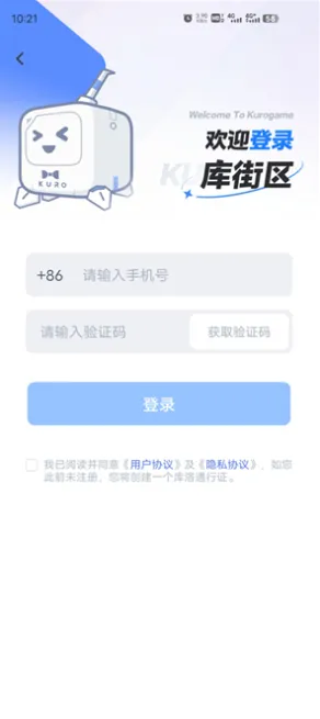 库洛游戏社区app怎么签到