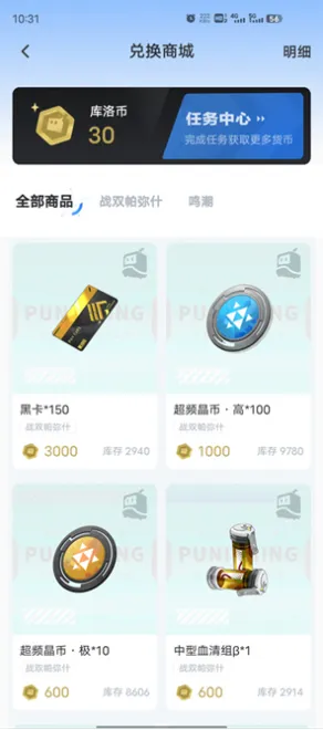 库洛游戏社区app怎么签到