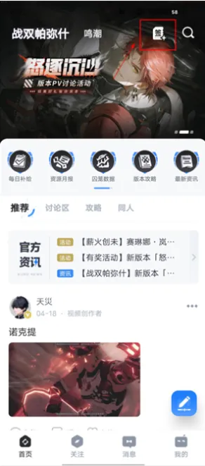 库洛游戏社区app怎么签到