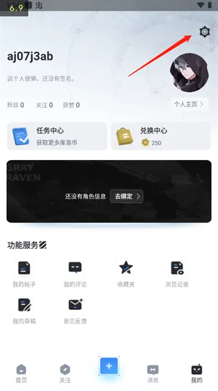 库洛游戏社区app怎么看抽卡数据
