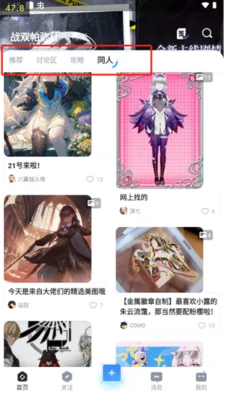 库洛游戏社区app怎么看抽卡数据