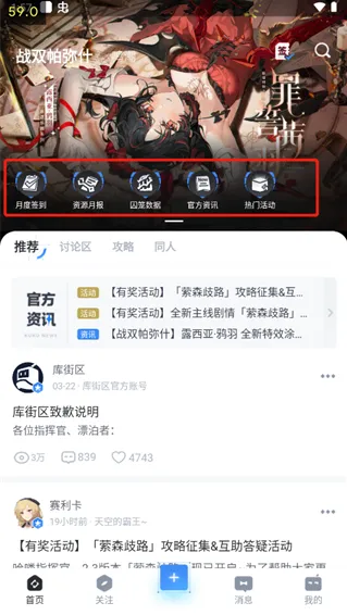 库洛游戏社区app怎么看抽卡数据