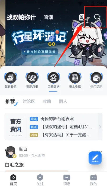 库洛游戏查看攻略方法
