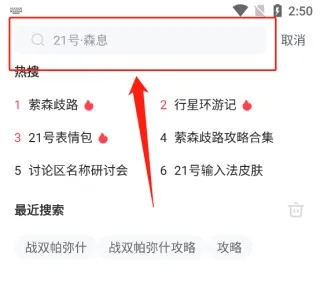 库洛游戏查看攻略方法