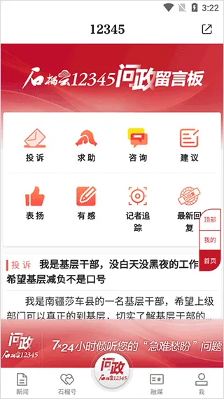 新疆石榴云平台怎么用 新疆石榴云平台怎么用