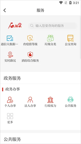 新疆石榴云平台怎么用 新疆石榴云平台怎么用