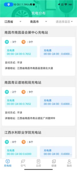 公牛充电2026最新版功能 公牛充电2026最新版功能