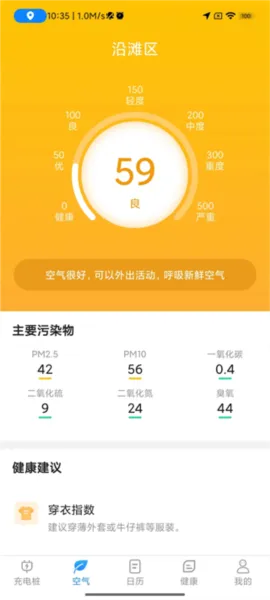 公牛充电2026最新版功能 公牛充电2026最新版功能