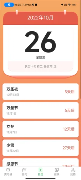 公牛充电2026最新版功能 公牛充电2026最新版功能