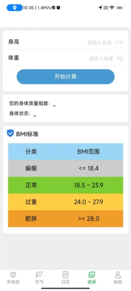 公牛充电2026最新版功能 公牛充电2026最新版功能