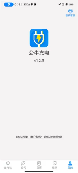 公牛充电2026最新版功能 公牛充电2026最新版功能