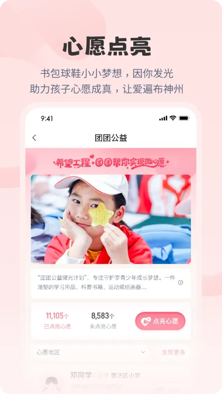 亲青公益平台手机版截图2