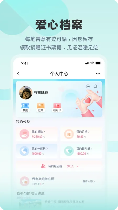 亲青公益平台手机版截图3